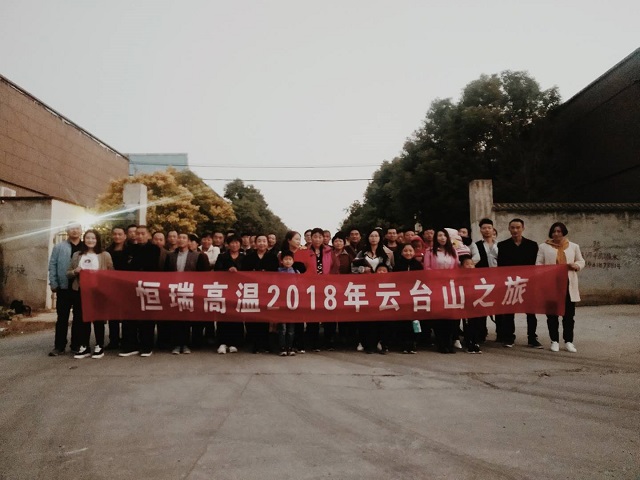 2018年云臺(tái)山之旅.jpg